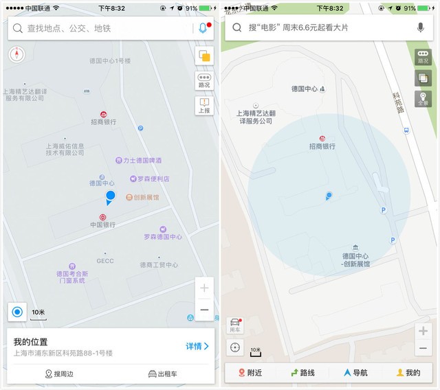 LBS—藏匿在手机各大APP中的贴心服务