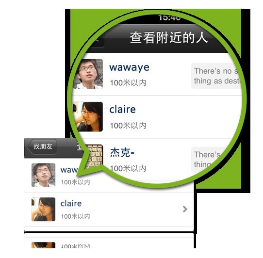 LBS—藏匿在手机各大APP中的贴心服务