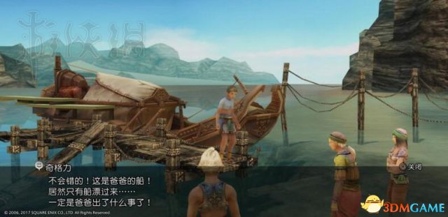 最终幻想12重制版巴尔海姆地道过关攻略