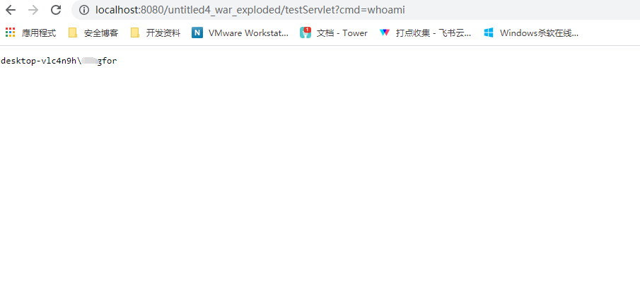 Java安全之反序列化回显与内存码