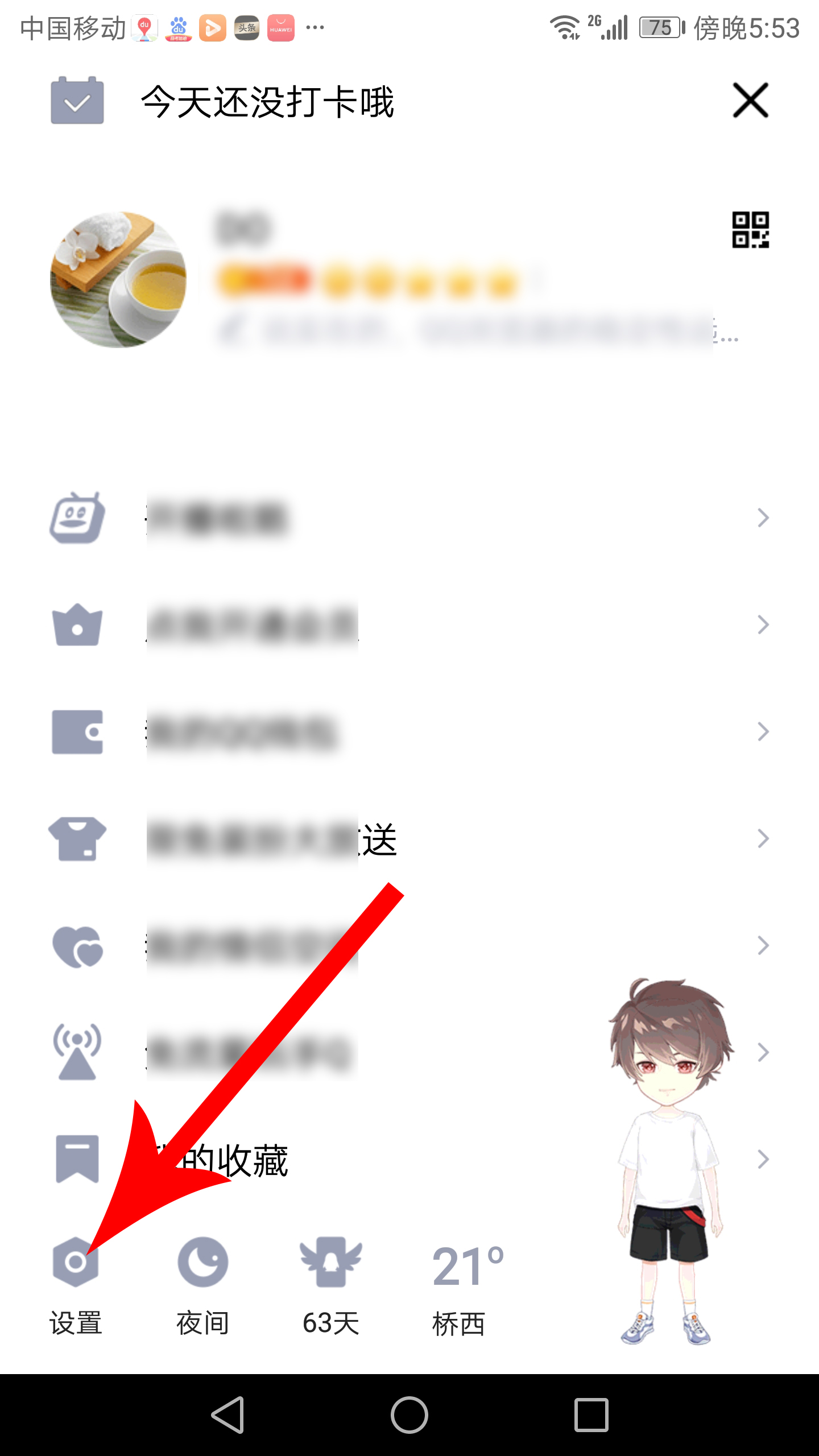 家长注意！qq这一功能可以设置密码了，快为孩子设置