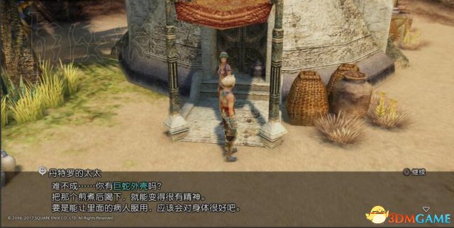 最终幻想12重制版巴尔海姆地道过关攻略