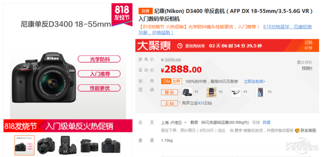 818发烧节降价的单反有哪些？看这里就对了