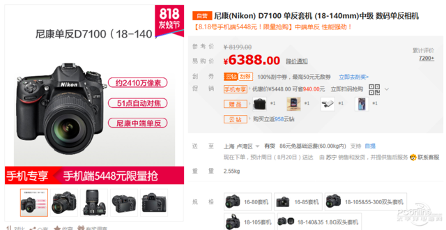818发烧节降价的单反有哪些？看这里就对了