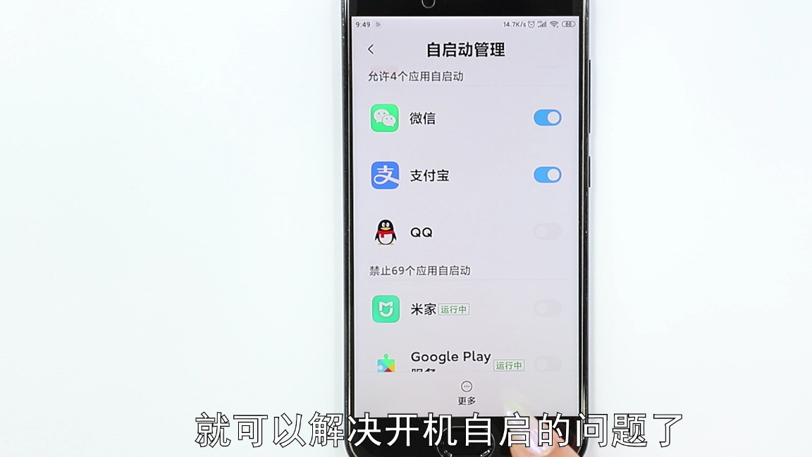 开机自启动如何关闭