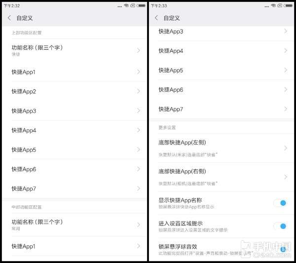 小米Max 2评测：披着手机外衣的充电宝