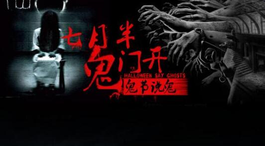 7月14日为什么叫鬼节 中国鬼节是几月几号