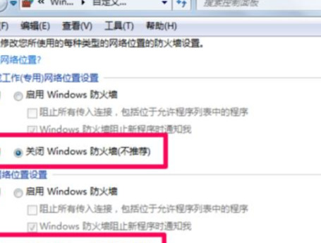 图文详解怎么关闭电脑防火墙