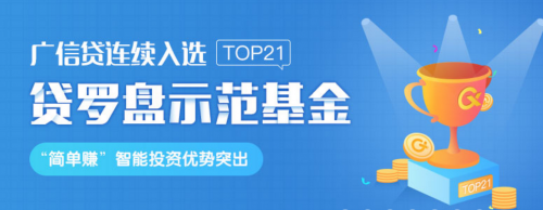 网贷理财排行TOP40 广信贷、宜人贷、拍拍贷平台资质过硬