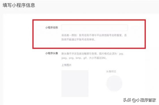 好的名字等于成功了一半！微信小程序该如何命名？