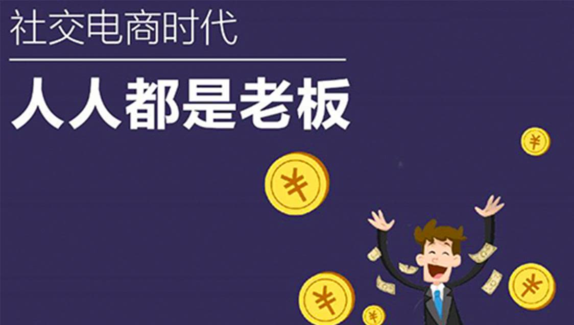 电商现在有多火，这几个推广模板学会带你如何挣钱