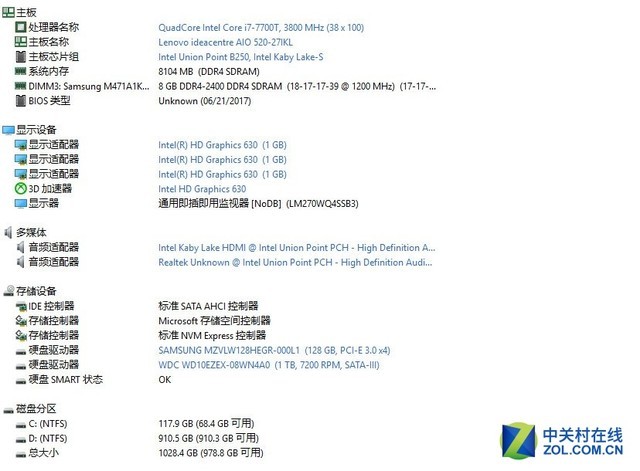 无边界高颜值微边框！联想致美一体机520评测