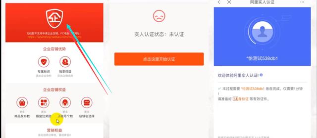 新手淘宝开店操作流程，以及注意事项，少走弯路