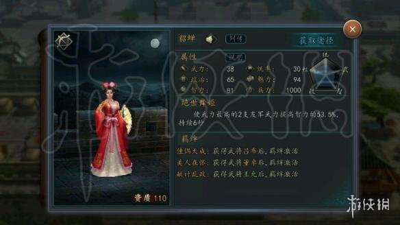 《三国志2017》手游武将怎么搭配 全武将阵容搭配及武将推荐