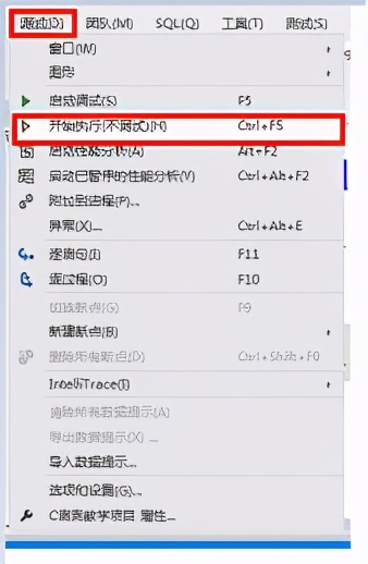 C语言编程软件 VisualStudio2012使用方法