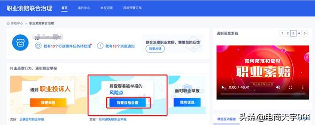 淘宝发布违禁词规避指南！及店铺自查方法