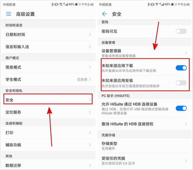 使用手机千万要注意隐私安全，尤其是这些设置！别让手机陷入危险
