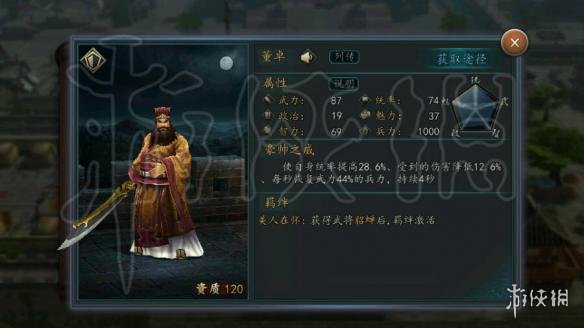 《三国志2017》手游武将怎么搭配 全武将阵容搭配及武将推荐