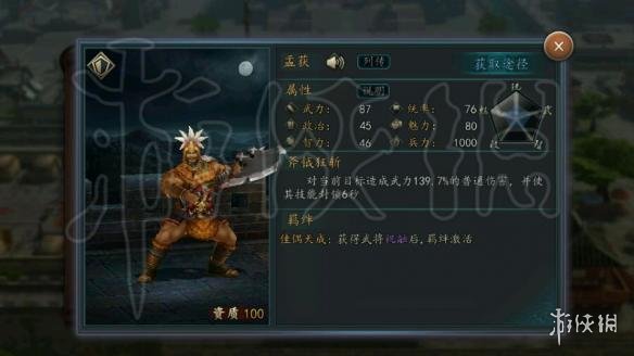 《三国志2017》手游武将怎么搭配 全武将阵容搭配及武将推荐