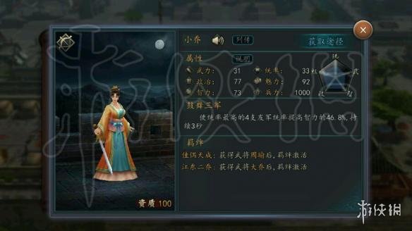 《三国志2017》手游武将怎么搭配 全武将阵容搭配及武将推荐
