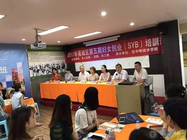 想创业当老板的看过来！SYB创业培训班给创业的你指点迷津啦！
