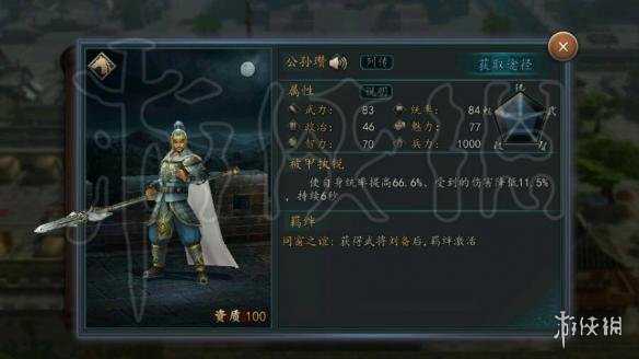 《三国志2017》手游武将怎么搭配 全武将阵容搭配及武将推荐