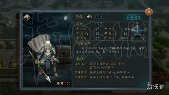 《三国志2017》手游武将怎么搭配 全武将阵容搭配及武将推荐