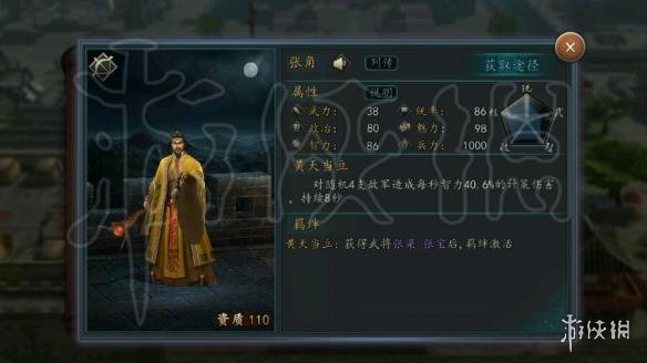 《三国志2017》手游武将怎么搭配 全武将阵容搭配及武将推荐