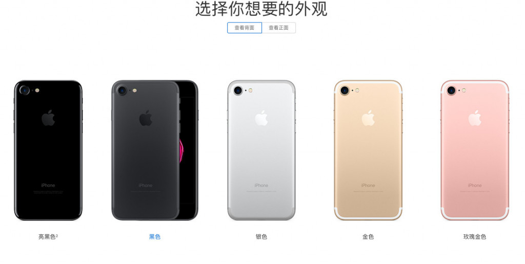红色特别版 iPhone 7 现在成了“绝版货”