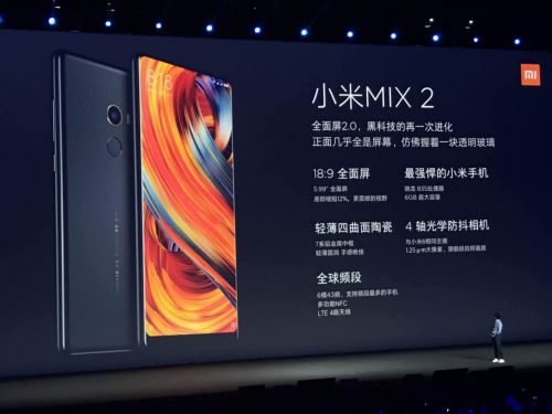 小米MIX 2正式发布：搭载18:9全面屏 3299元起售