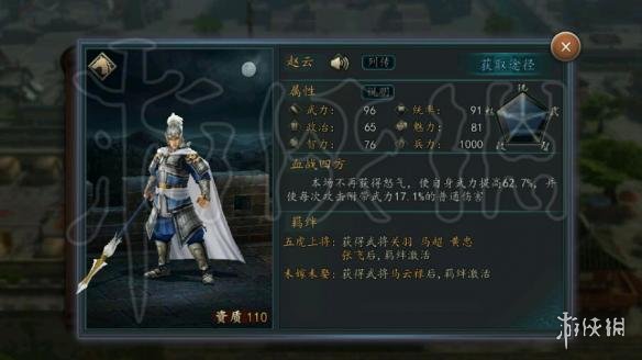 《三国志2017》手游武将怎么搭配 全武将阵容搭配及武将推荐