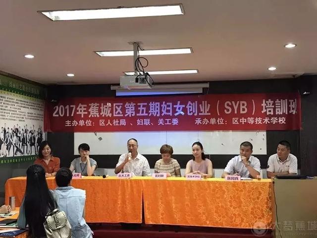 想创业当老板的看过来！SYB创业培训班给创业的你指点迷津啦！