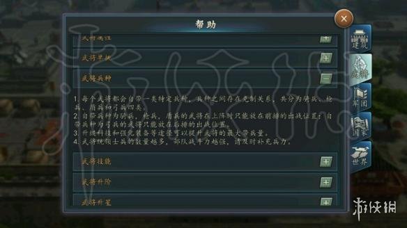 《三国志2017》手游武将怎么搭配 全武将阵容搭配及武将推荐