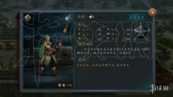 《三国志2017》手游武将怎么搭配 全武将阵容搭配及武将推荐