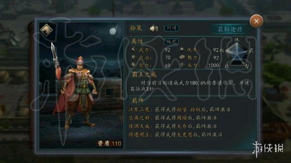 《三国志2017》手游武将怎么搭配 全武将阵容搭配及武将推荐
