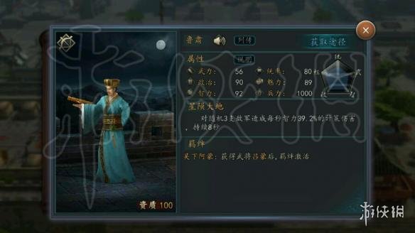《三国志2017》手游武将怎么搭配 全武将阵容搭配及武将推荐