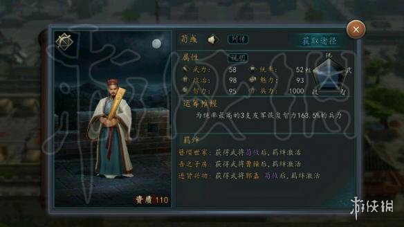 《三国志2017》手游武将怎么搭配 全武将阵容搭配及武将推荐