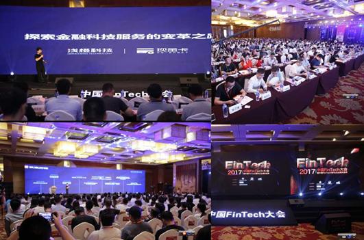 探索FinTech服务的变革之路——浅橙科技
