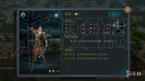 《三国志2017》手游武将怎么搭配 全武将阵容搭配及武将推荐