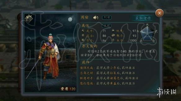 《三国志2017》手游武将怎么搭配 全武将阵容搭配及武将推荐