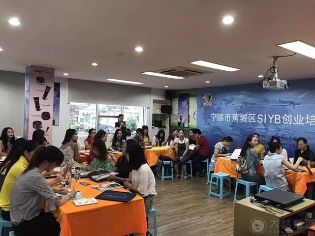 想创业当老板的看过来！SYB创业培训班给创业的你指点迷津啦！