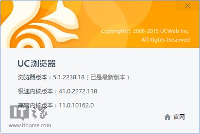 UC浏览器电脑版5.1.2238.18最新版下载
