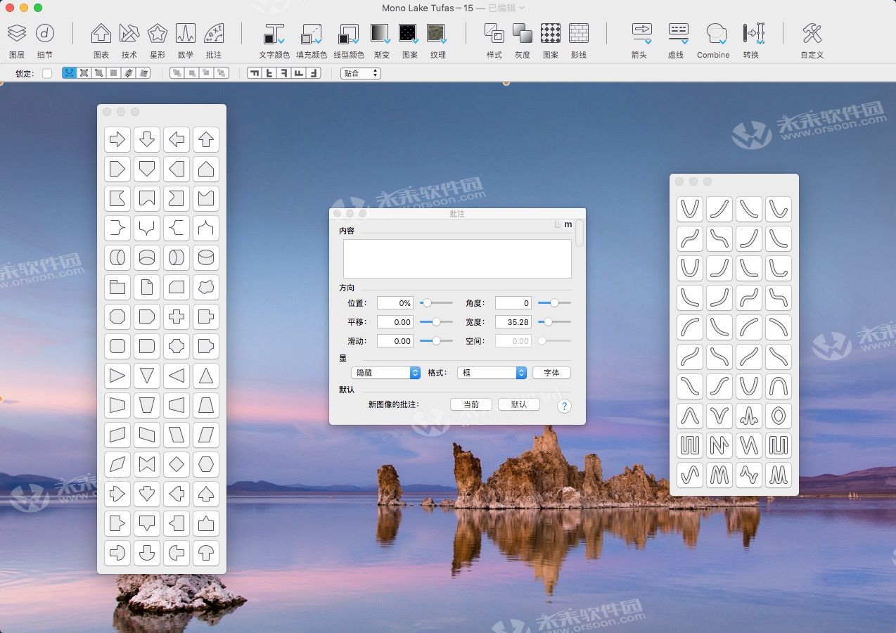 矢量图绘制编辑软件：EazyDraw for Mac中文版