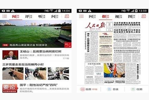 9.18佳软推荐：看新闻更方便的5款App