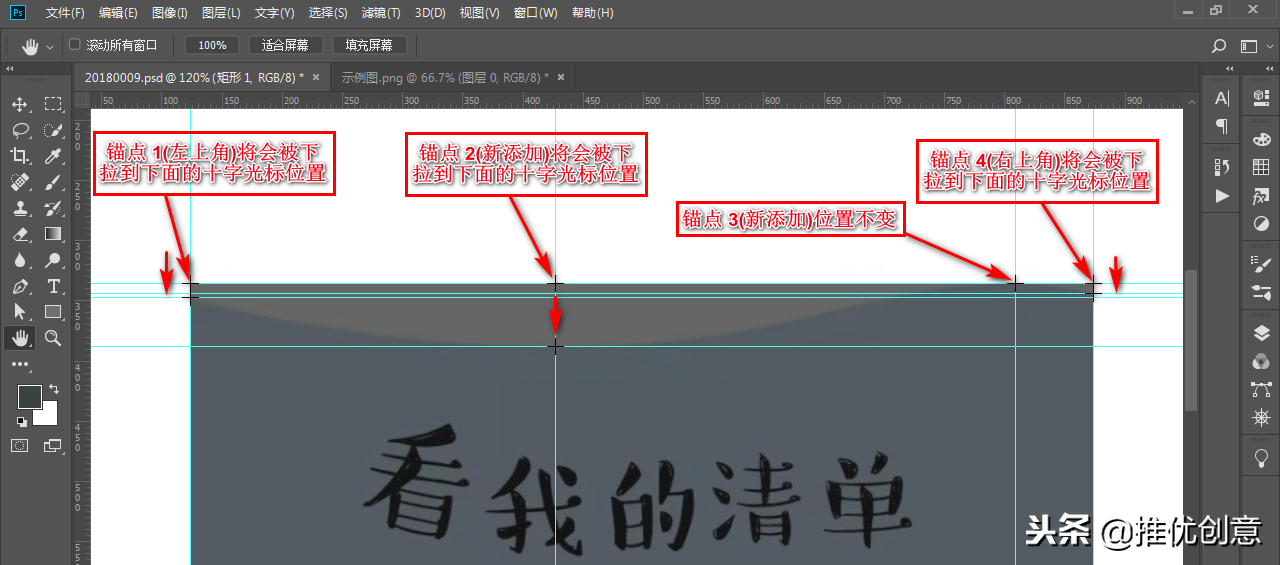 Photoshop 照稿画图实战教程