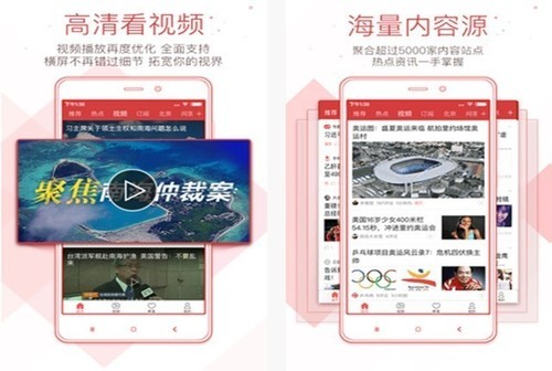 9.18佳软推荐：看新闻更方便的5款App