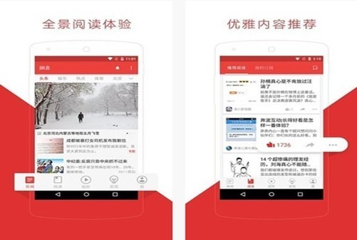 9.18佳软推荐：看新闻更方便的5款App