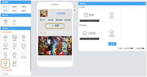 BlueMP百变模板手机网站建设 企业免费H5微网站在线制作工具！