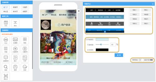 BlueMP百变模板手机网站建设 企业免费H5微网站在线制作工具！