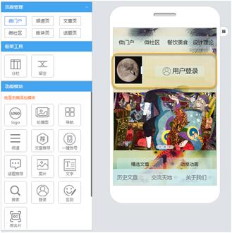 BlueMP百变模板手机网站建设 企业免费H5微网站在线制作工具！